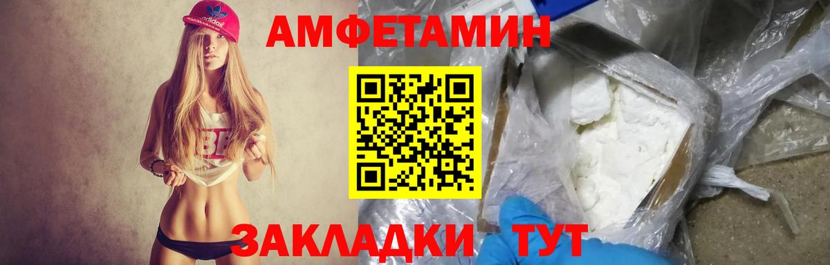 АМФ  Amphetamine Premium  Вход с VPN  Набережные Челны  АМФЕТАМИН 