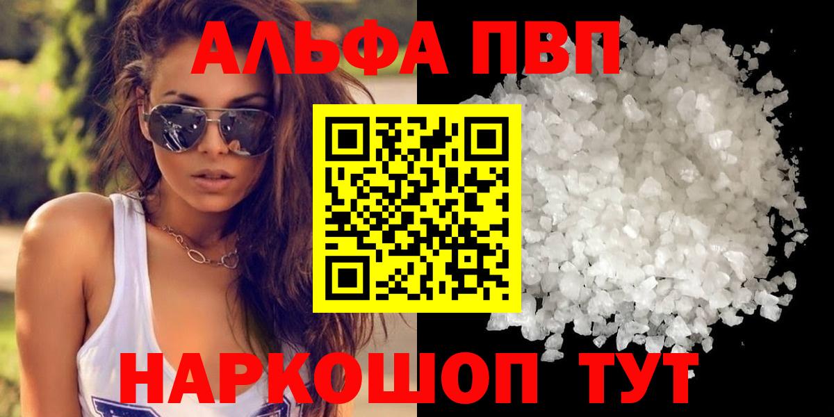 Alpha-PVP крисы CK Набережные Челны