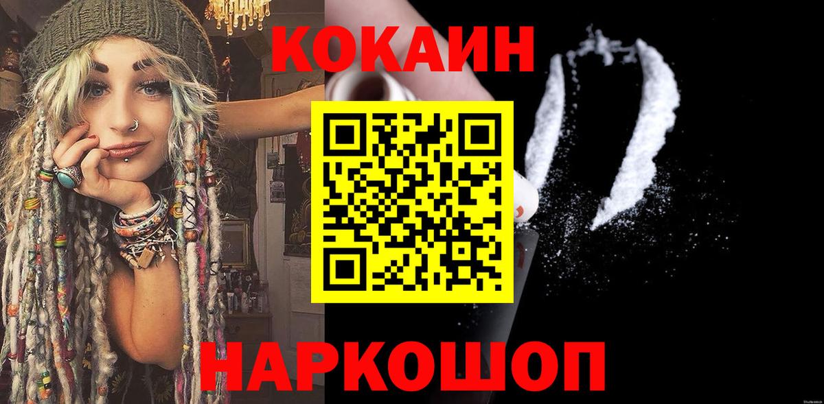 Кокаин 97% Набережные Челны