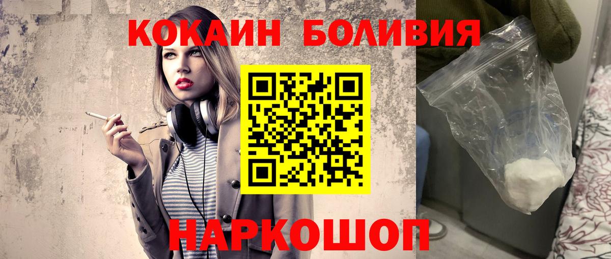 Cocaine FishScale  Вход с VPN  Набережные Челны 