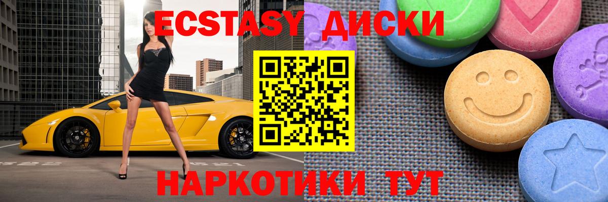Набережные Челны  ЭКСТАЗИ 99%  Вход с VPN  наркота  Ecstasy 280мг 