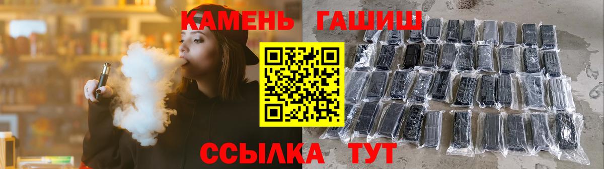ГАШИШ 40% ТГК Набережные Челны