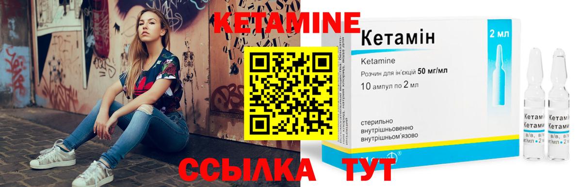 Набережные Челны  Кетамин ketamine  Вход с VPN 