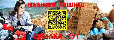 синтетический гашиш Гусь-Хрустальный