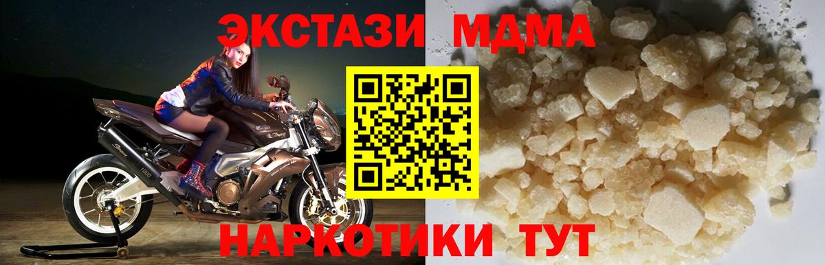 МДМА VHQ  MDMA VHQ  Набережные Челны  Вход с VPN 