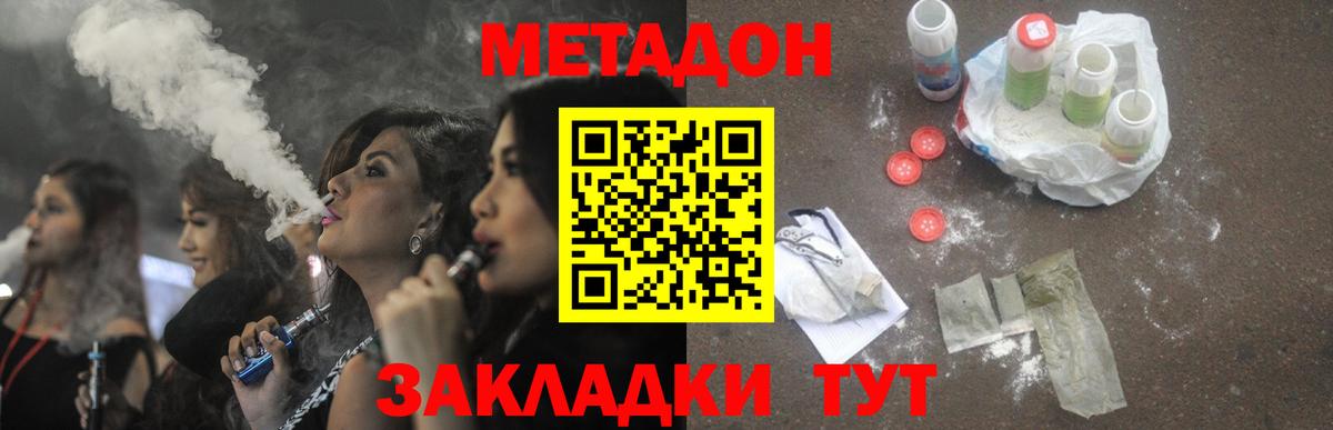Метадон белоснежный  Метадон methadone  Вход с VPN  гидра ССЫЛКА  Набережные Челны 