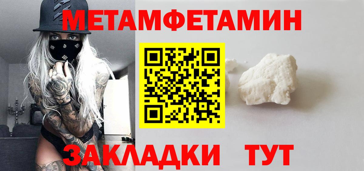 Первитин  Метамфетамин винт  Вход с VPN  Набережные Челны 