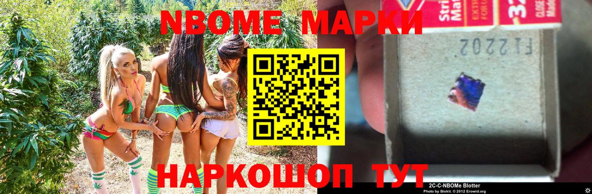 Марки 25I-NBOMe 1,5мг  Вход с VPN  Марки 25I-NBOMe 1,5мг  Набережные Челны 