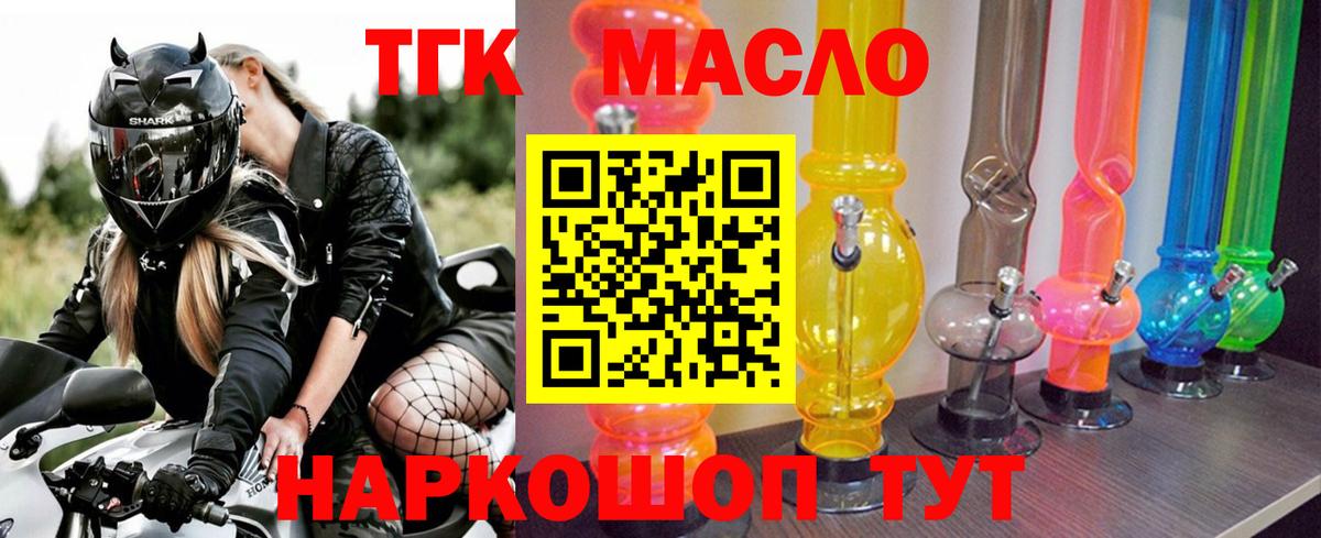 Набережные Челны  mega вход  наркота  Вход с VPN  ТГК вейп с тгк  Дистиллят ТГК гашишное масло 